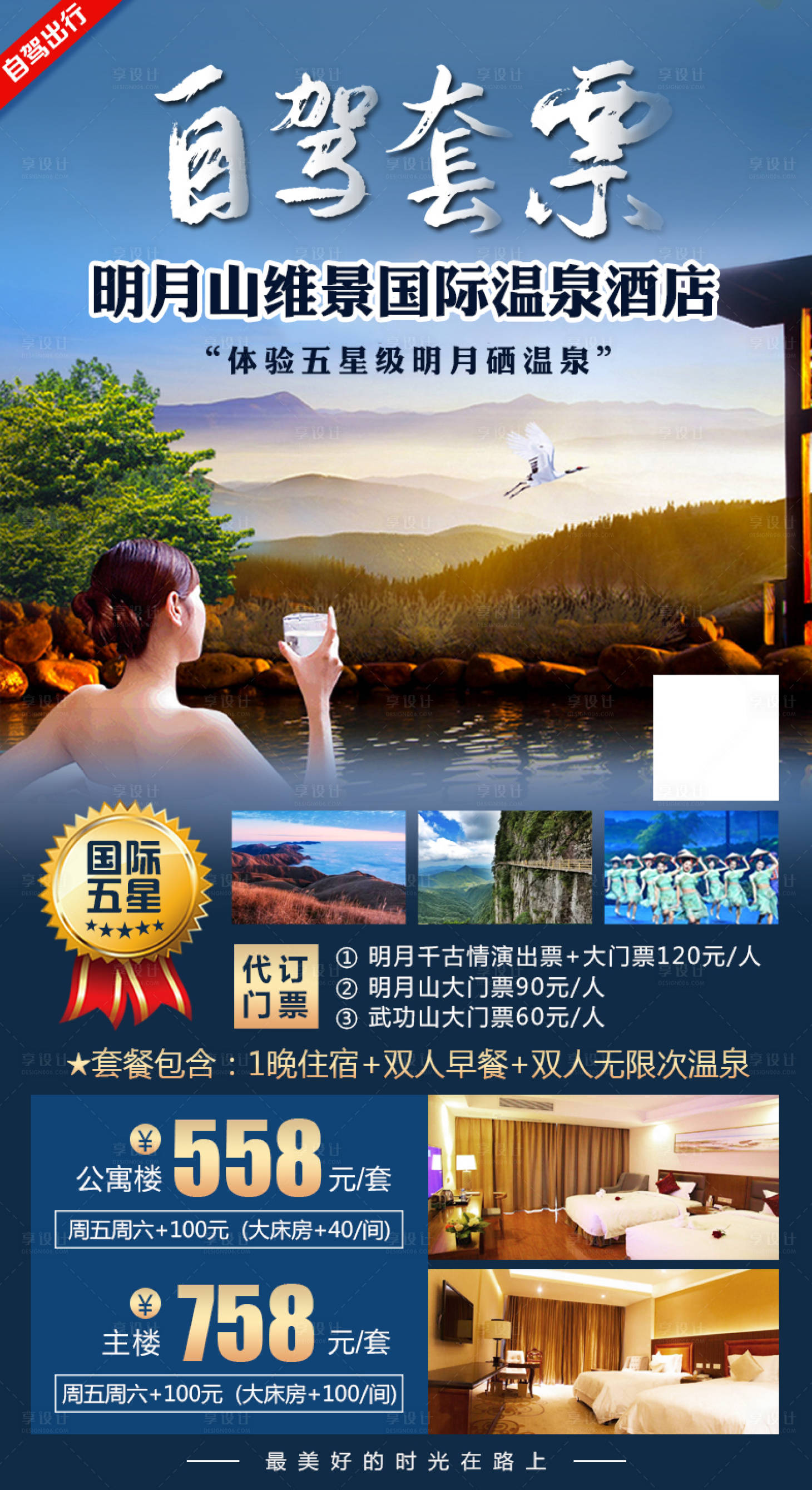 源文件下載【享設計】搜索編號：69370002275899597【自駕套票】