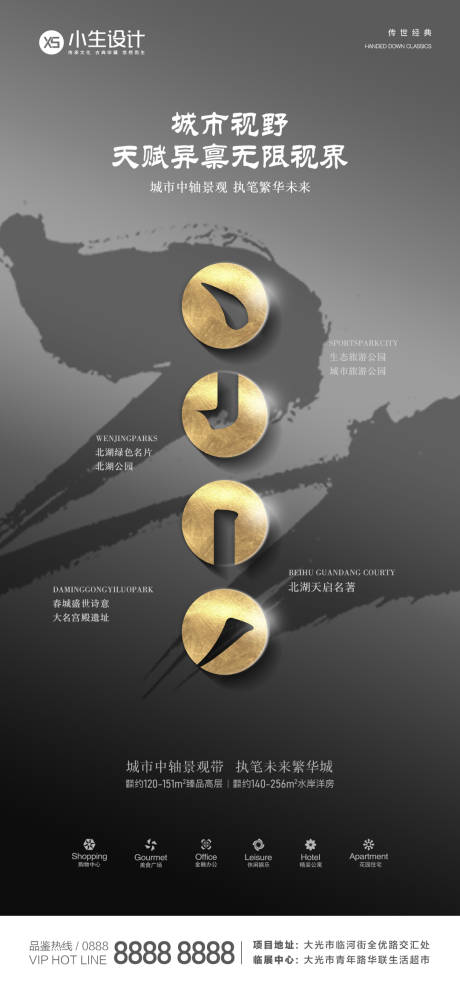 源文件下载【中式价值点海报】编号：20201030112646154