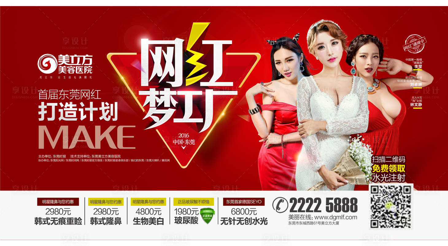 源文件下載【享設(shè)計(jì)】搜索編號(hào)：23890002365661034【醫(yī)美人物移動(dòng)端海報(bào)】