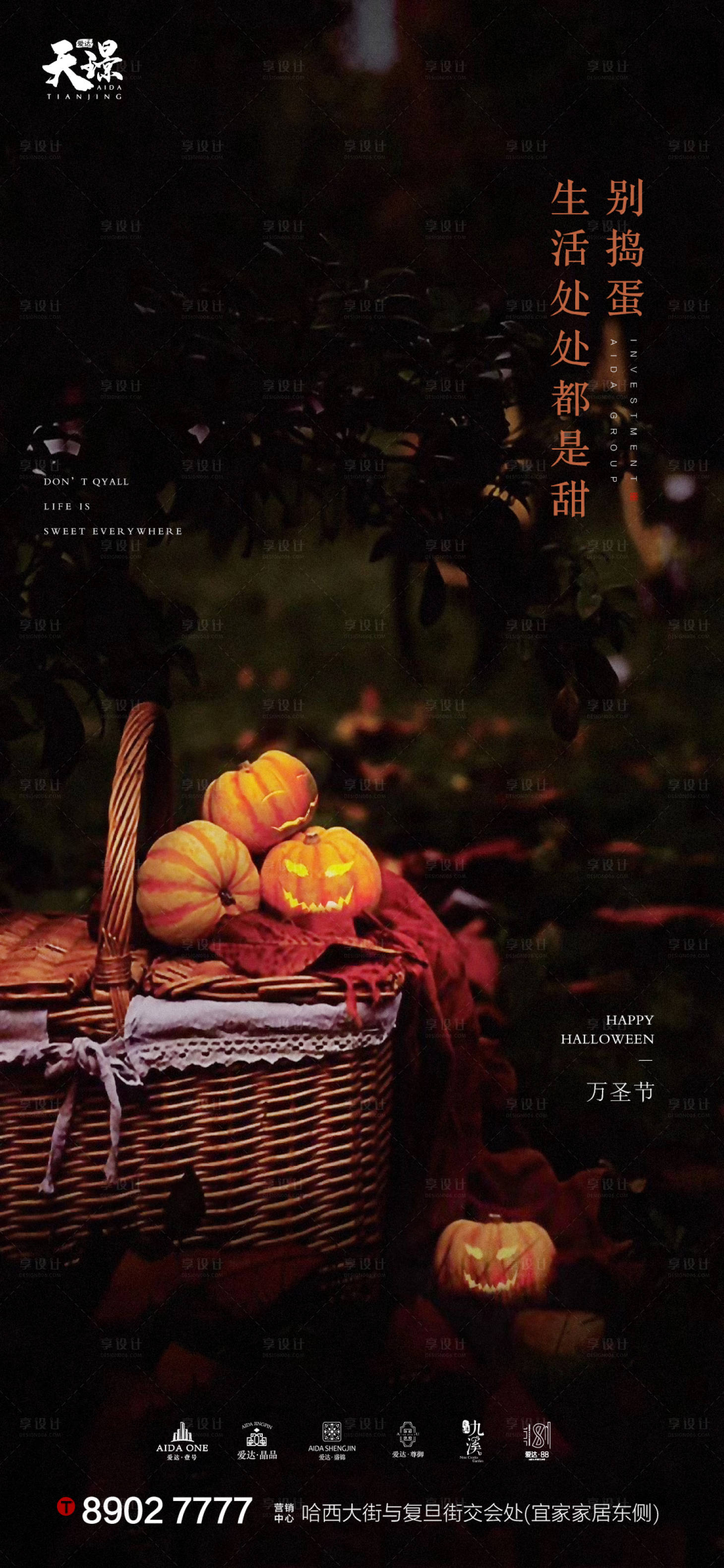 源文件下载【万圣节南瓜筐海报】编号：81890002307482804