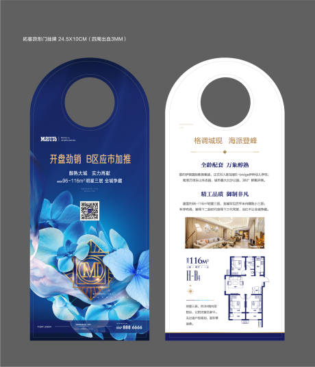 源文件下載【異性門把手掛牌】編號：67380002168529061