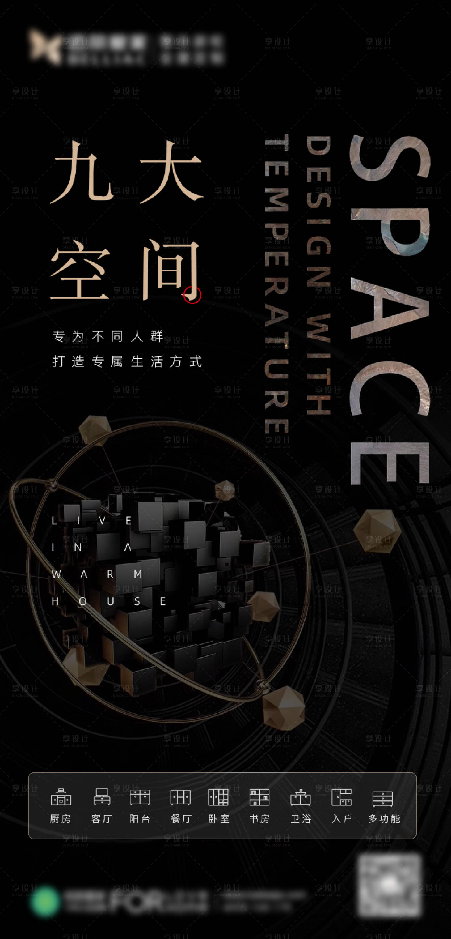 源文件下载【地产黑金空间海报】编号：12770002420606646