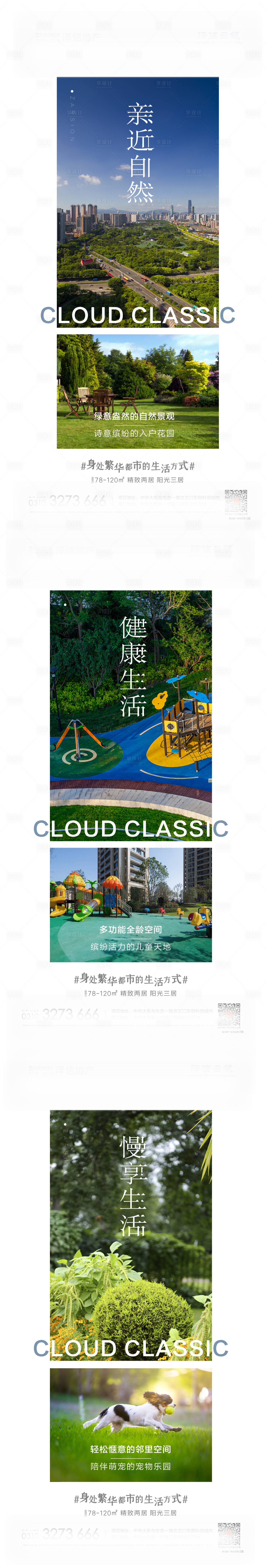 源文件下载【享设计】搜索编号：37980002222333453【卖点系列】