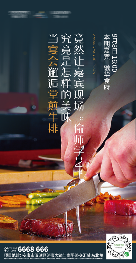 源文件下载【房地产宴会直播单片】编号：80720002320091986