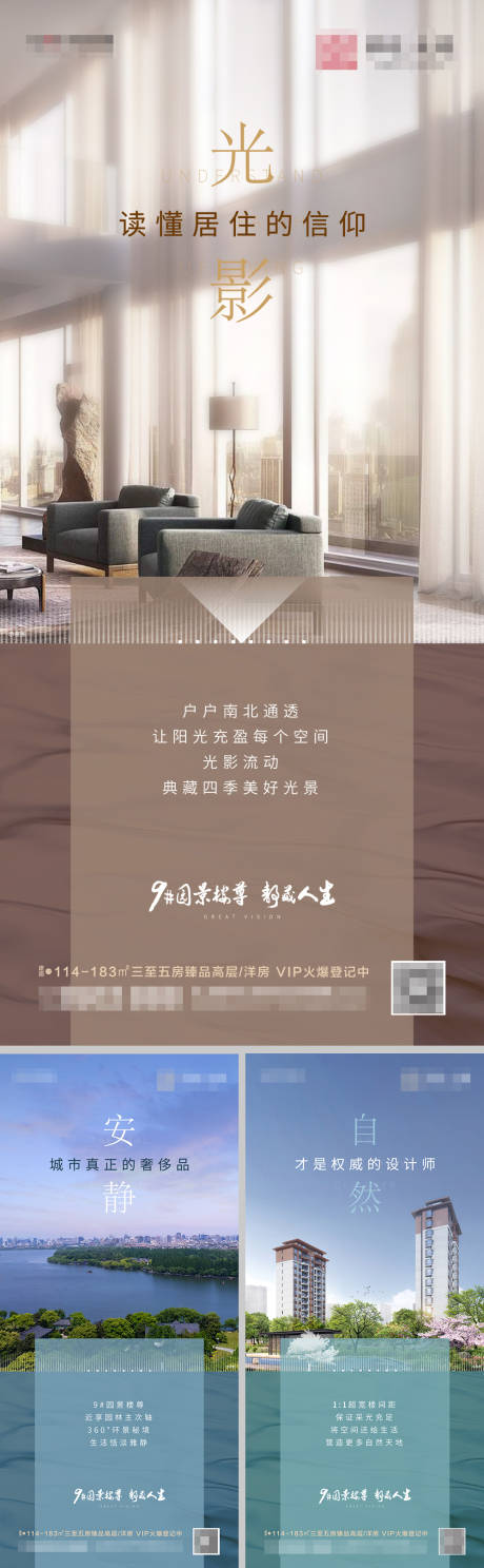 源文件下载【享设计】搜索编号：79020002222515026【房地产价值点配套系列海报】
