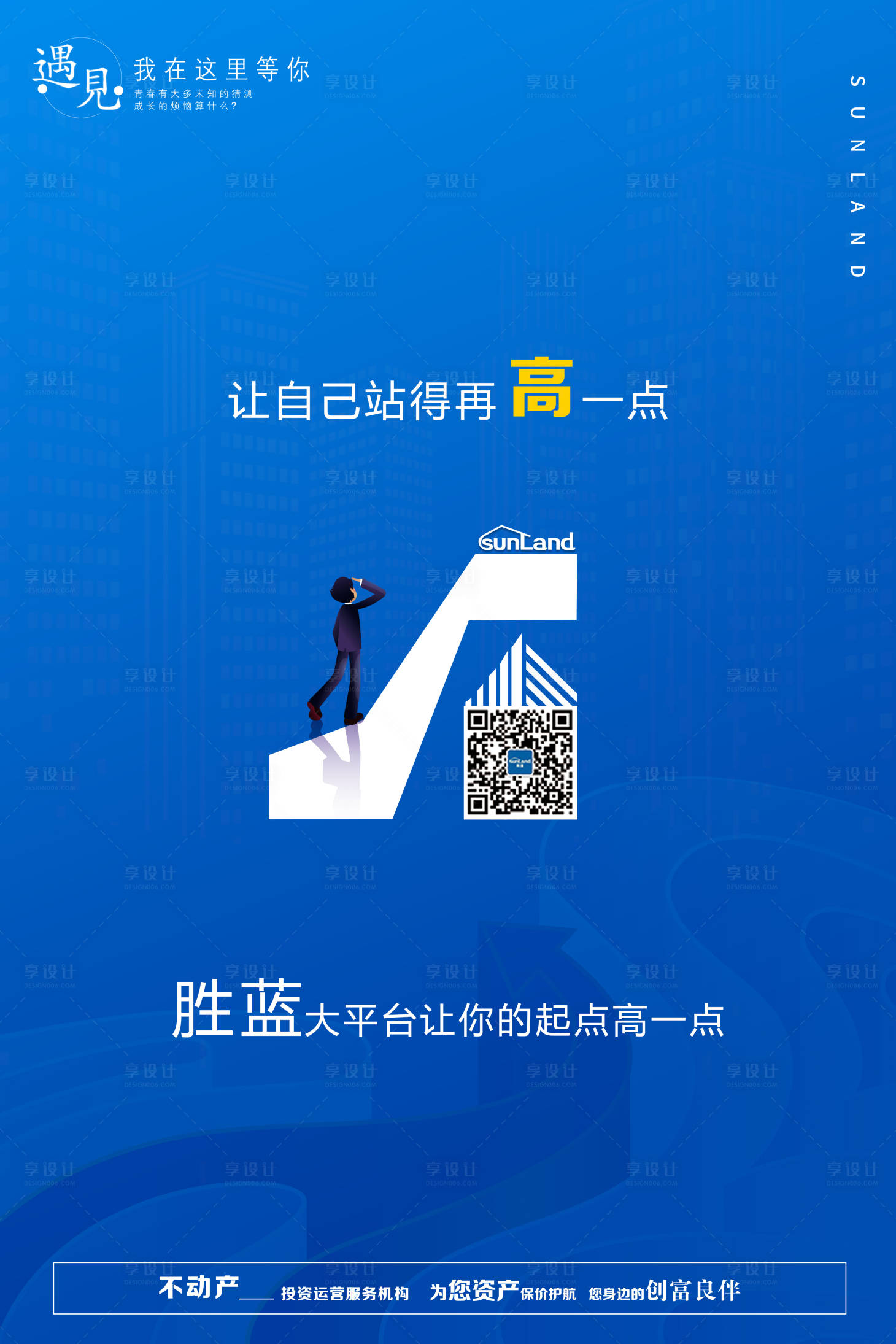 源文件下载【享设计】搜索编号：49080002148367491【企业文化简约海报】
