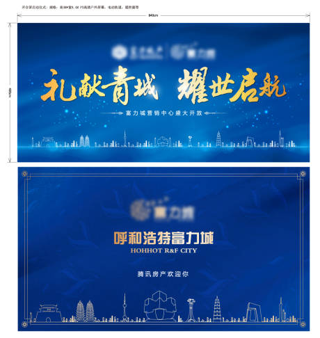 源文件下載【享設計】搜索編號：80170002315373144【地產展廳開放主視覺】
