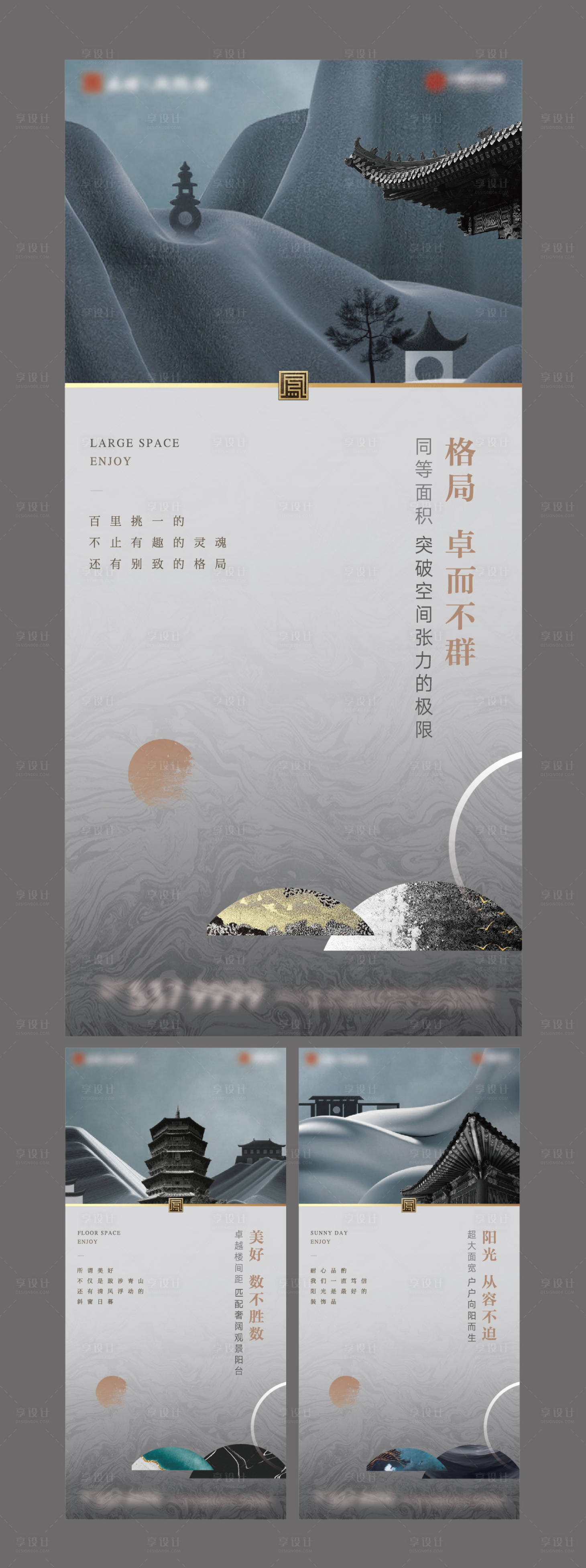 源文件下载【中式 价值点海报】编号：70090002382187339