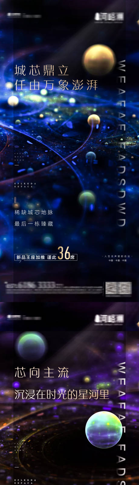 源文件下载【抽象星空space系列价值点】编号：59730002240758537