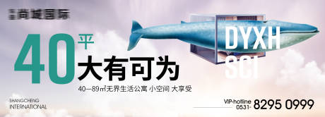 源文件下载【地产公寓海报】编号：20201016221444573