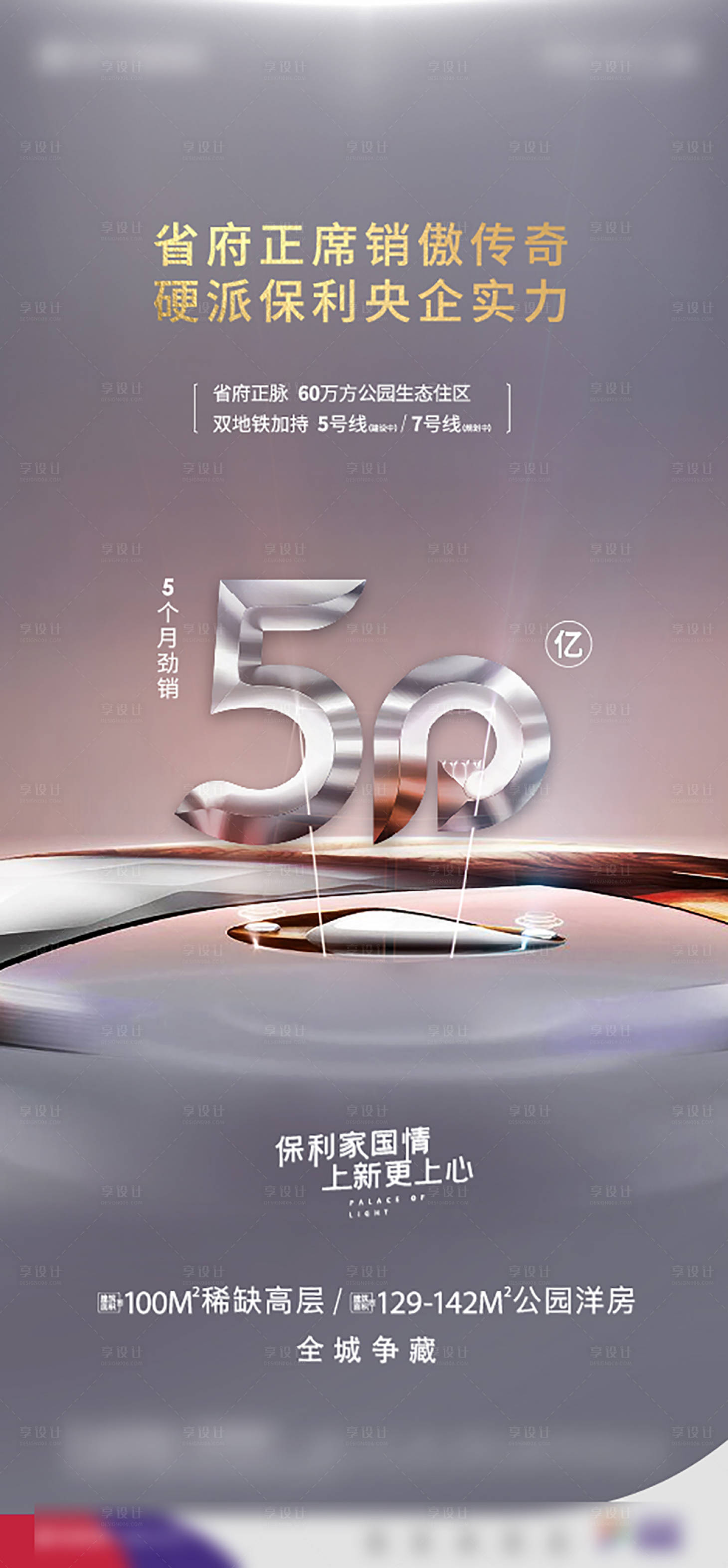 源文件下载【享设计】搜索编号：16800002255965586【热销微信】