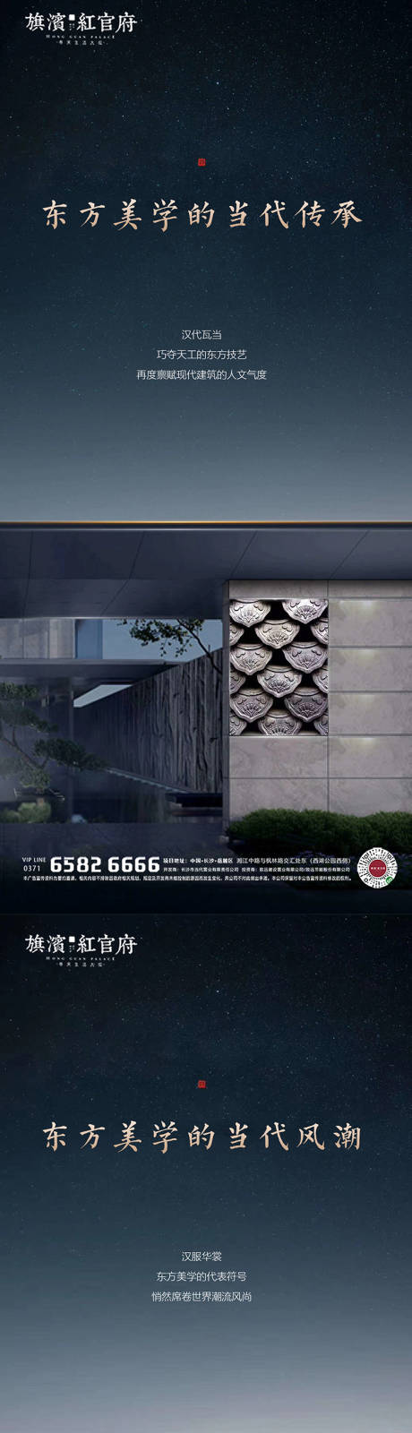 源文件下载【地产新中式艺术传承价值点海报】编号：27220002358287025