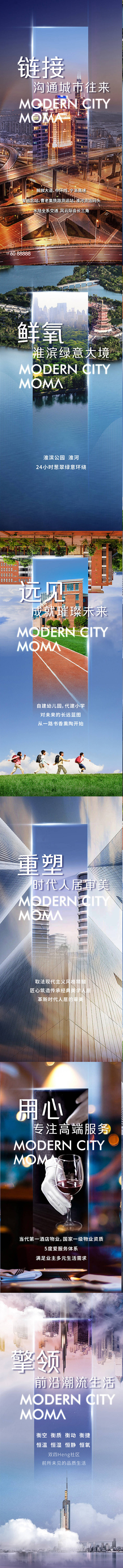 源文件下载【享设计】搜索编号：29290002407255637【房地产价值点系列海报】