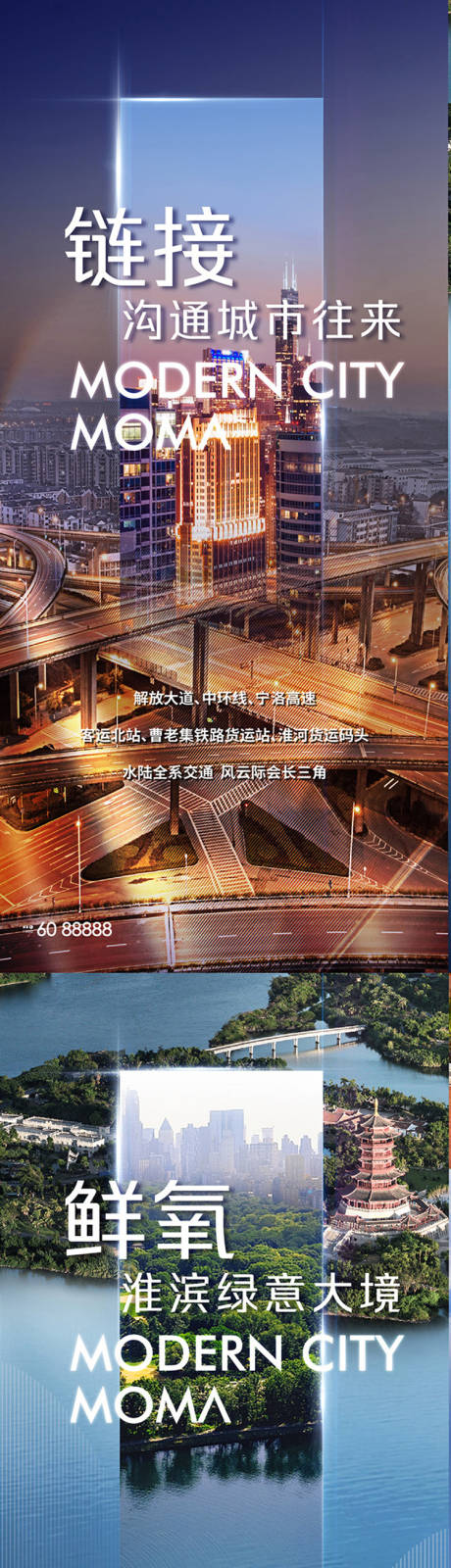源文件下载【房地产价值点系列海报】编号：29290002407255637