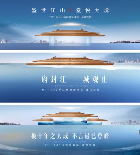 源文件下载【中式地产广告展板】编号：31610002156704573