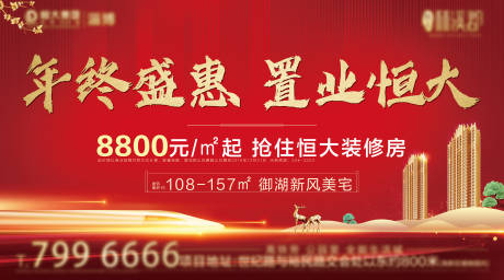源文件下載【地產戶外大牌主畫面背景板大屏幕紅金】編號：59760002155498978