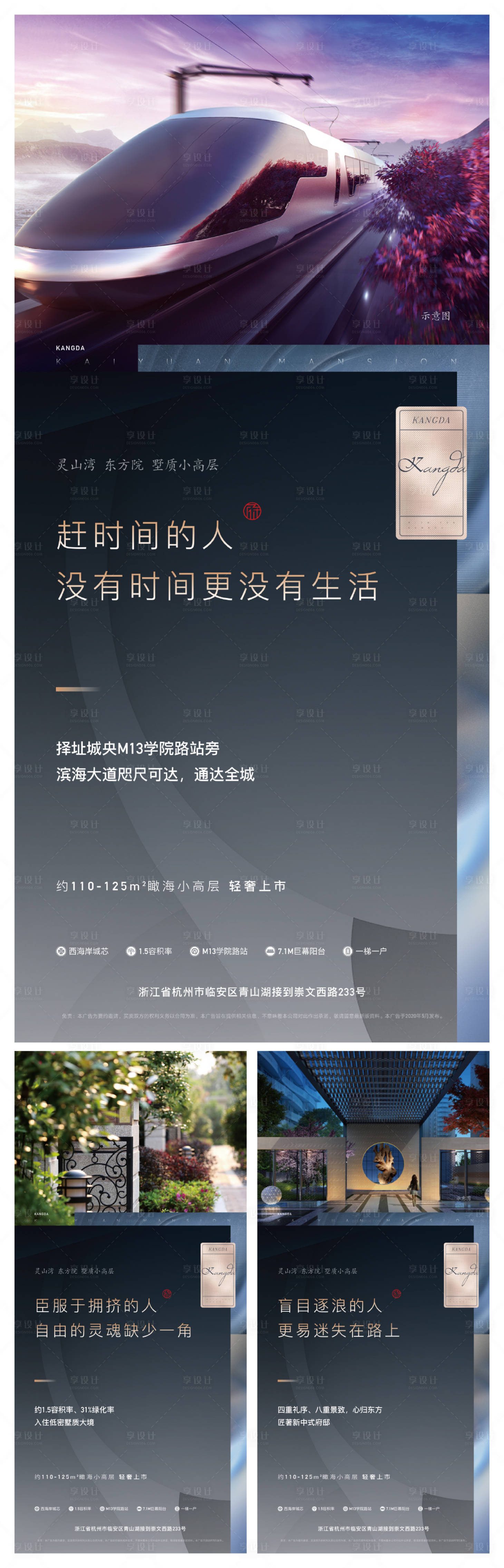 源文件下載【享設(shè)計(jì)】搜索編號(hào)：77060002317058741【地產(chǎn)精致系列價(jià)值點(diǎn)海報(bào)】