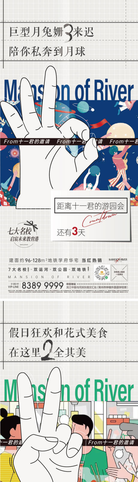 源文件下载【双11倒计时海报（EPS用AI打开）】编号：73660002396506385