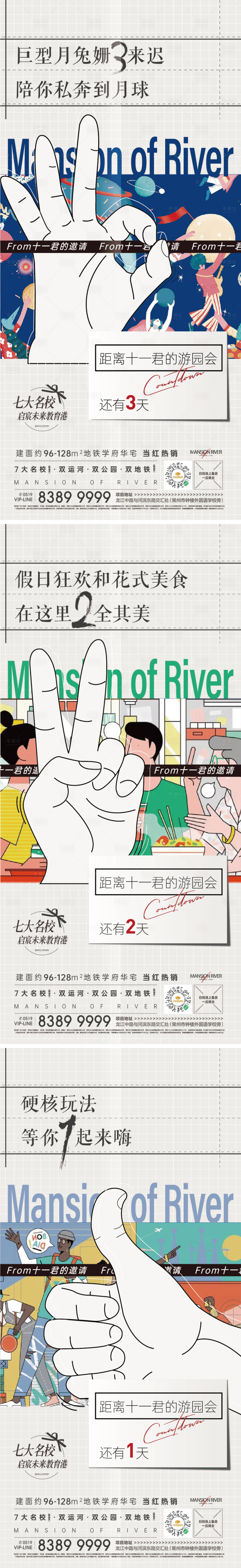 源文件下载【享设计】搜索编号：73660002396506385【双11倒计时海报（EPS用AI打开）】