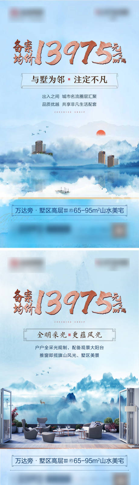 中式地产备价系列微单海报-源文件【享设计】