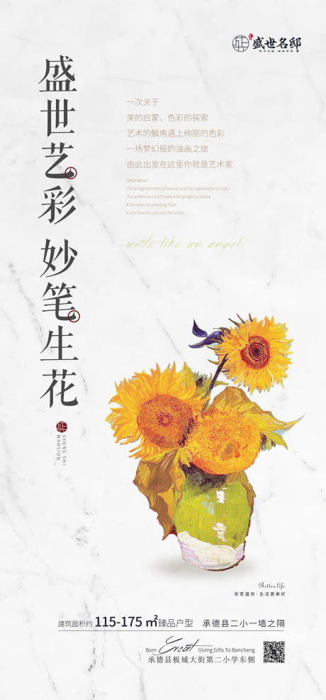 源文件下载【地产暖场数字油画DIY海报】编号：78250002144258205