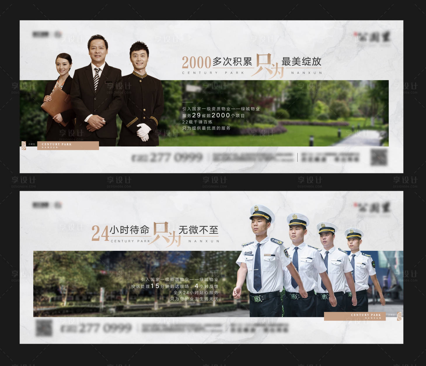 源文件下載【享設(shè)計(jì)】搜索編號：59930002421092519【房地產(chǎn)物業(yè)管理價值稿】
