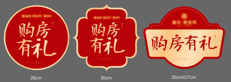 源文件下載【禮品貼】編號：47940002415379382