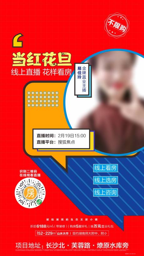 源文件下载【红色地产直播稿】编号：20201030155647815