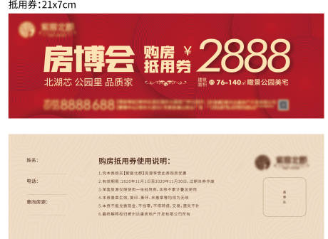源文件下載【享設計】搜索編號：15590002352408085【購房抵用券】