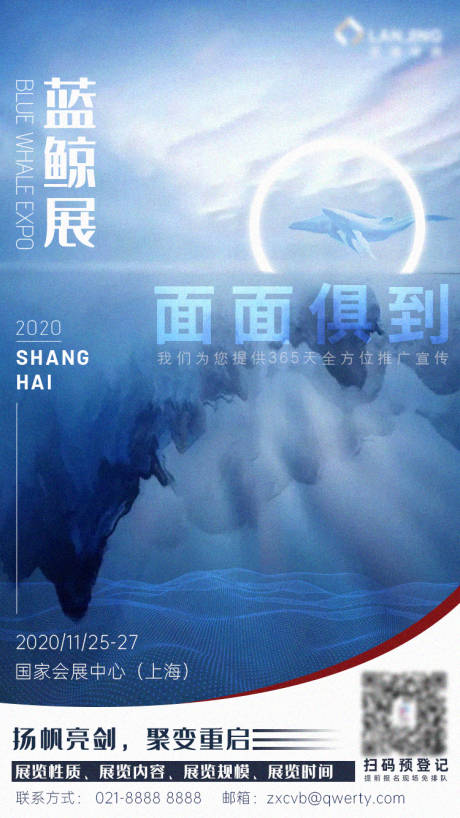 源文件下载【展览海报】编号：95580002250091219