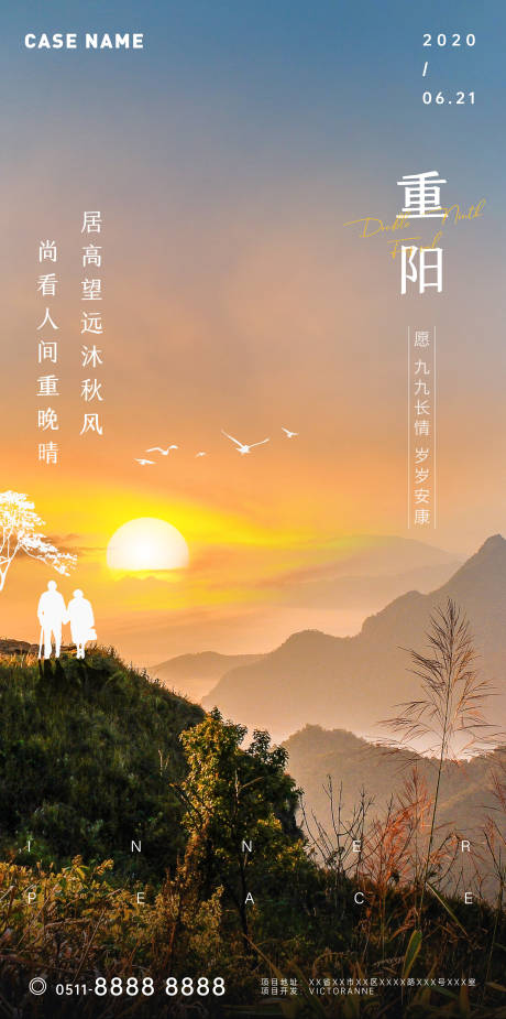 源文件下载【重阳节日刷屏】编号：77220002300993234