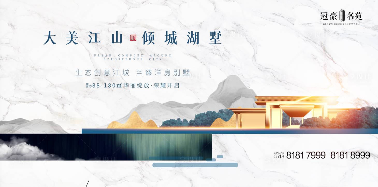 源文件下载【新中式地产海报】编号：33480002217895169