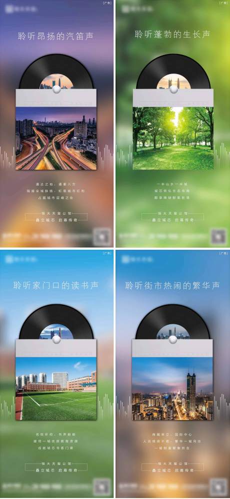 源文件下載【享設計】搜索編號：31890002173471062【地產音樂創意系列海報】