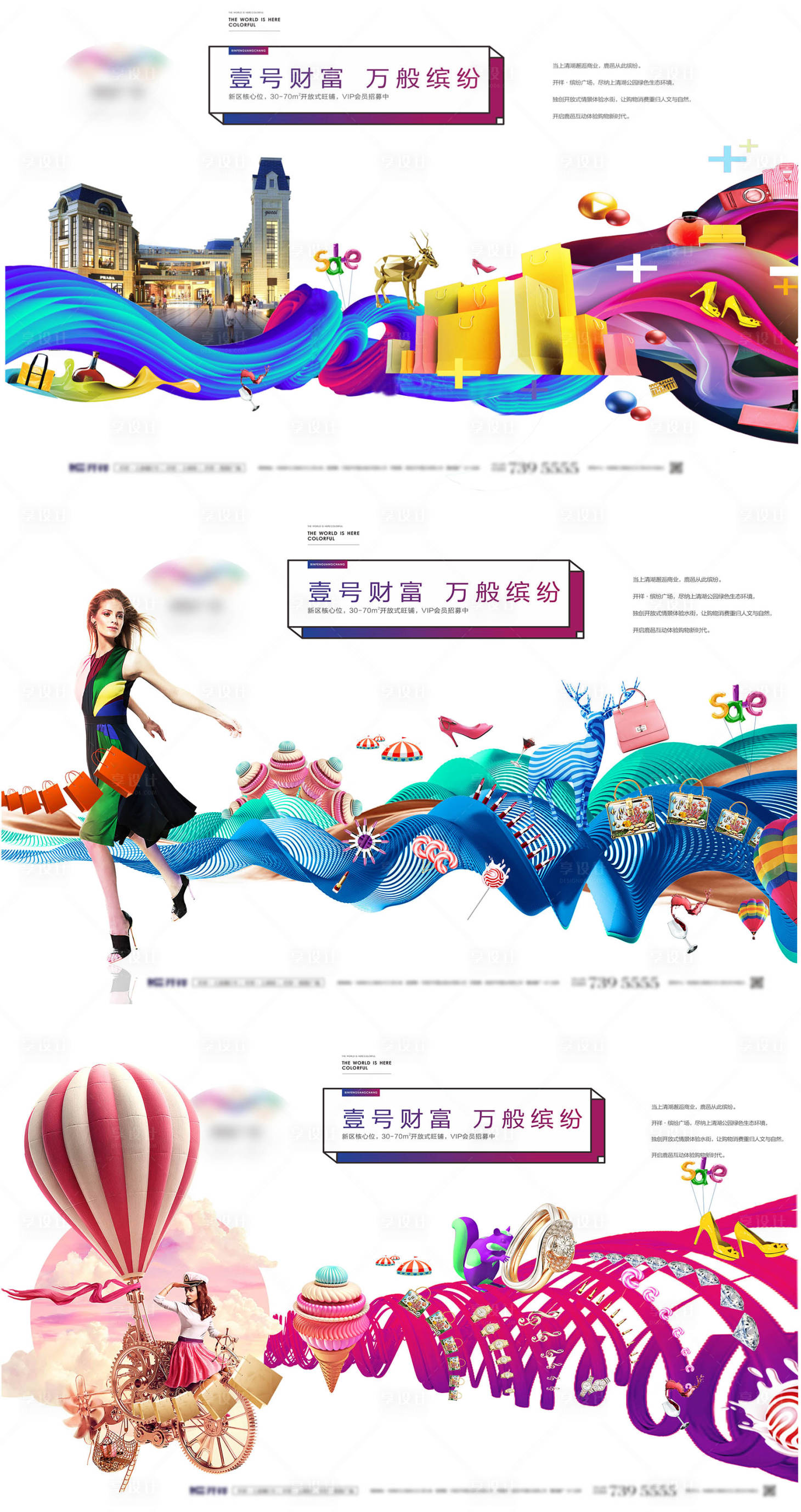 源文件下載【享設(shè)計(jì)】搜索編號(hào)：39450002271519791【地產(chǎn)商業(yè)價(jià)值點(diǎn)系列海報(bào)】