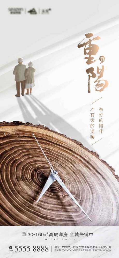 源文件下載【重陽節節日移動端海報】編號：97390002296116668