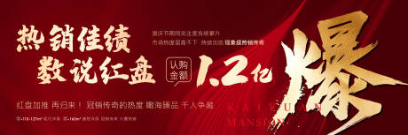 源文件下载【热销佳绩数说红盘海报】编号：57130002233725120
