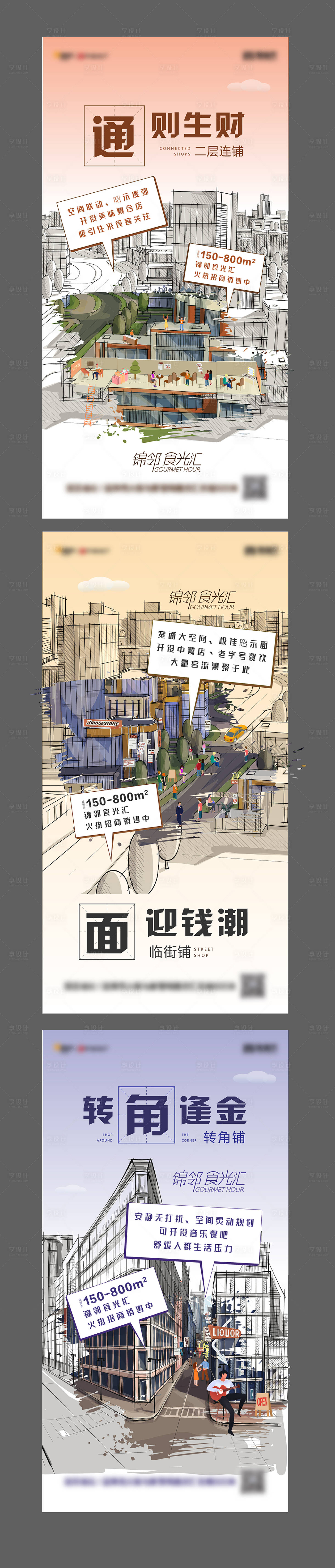 源文件下载【商铺地产】编号：74780002294156035