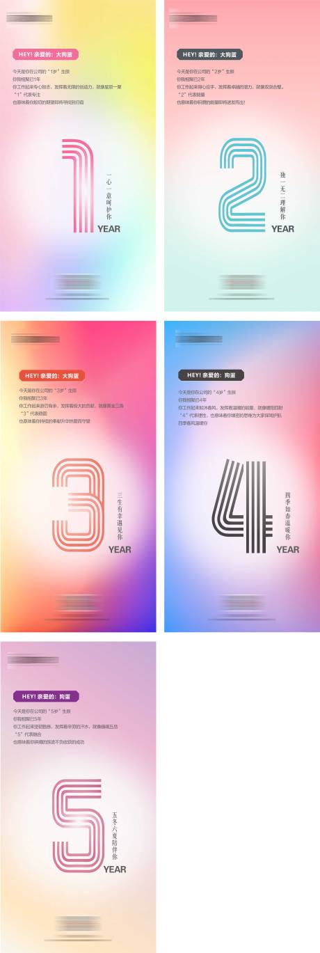 源文件下载【周年入职倒计时庆祝生日海报】编号：26180002216563914
