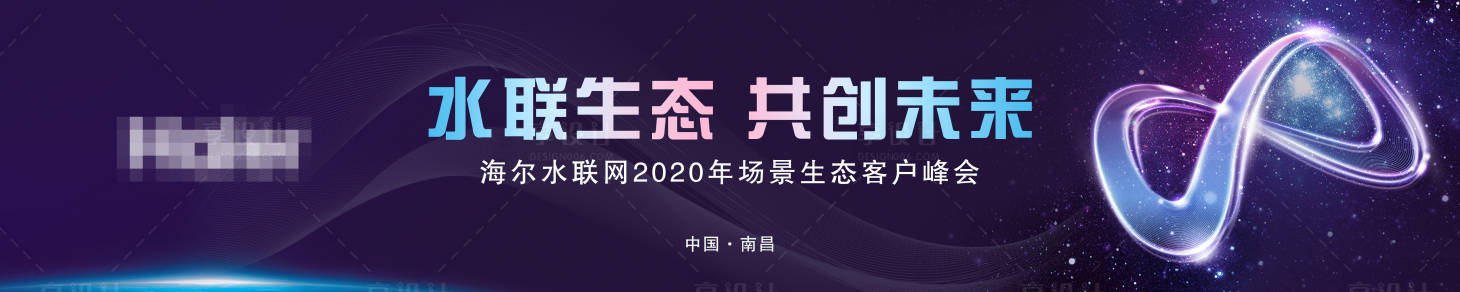 源文件下载【大气峰会背景主KV】编号：20201030143146493