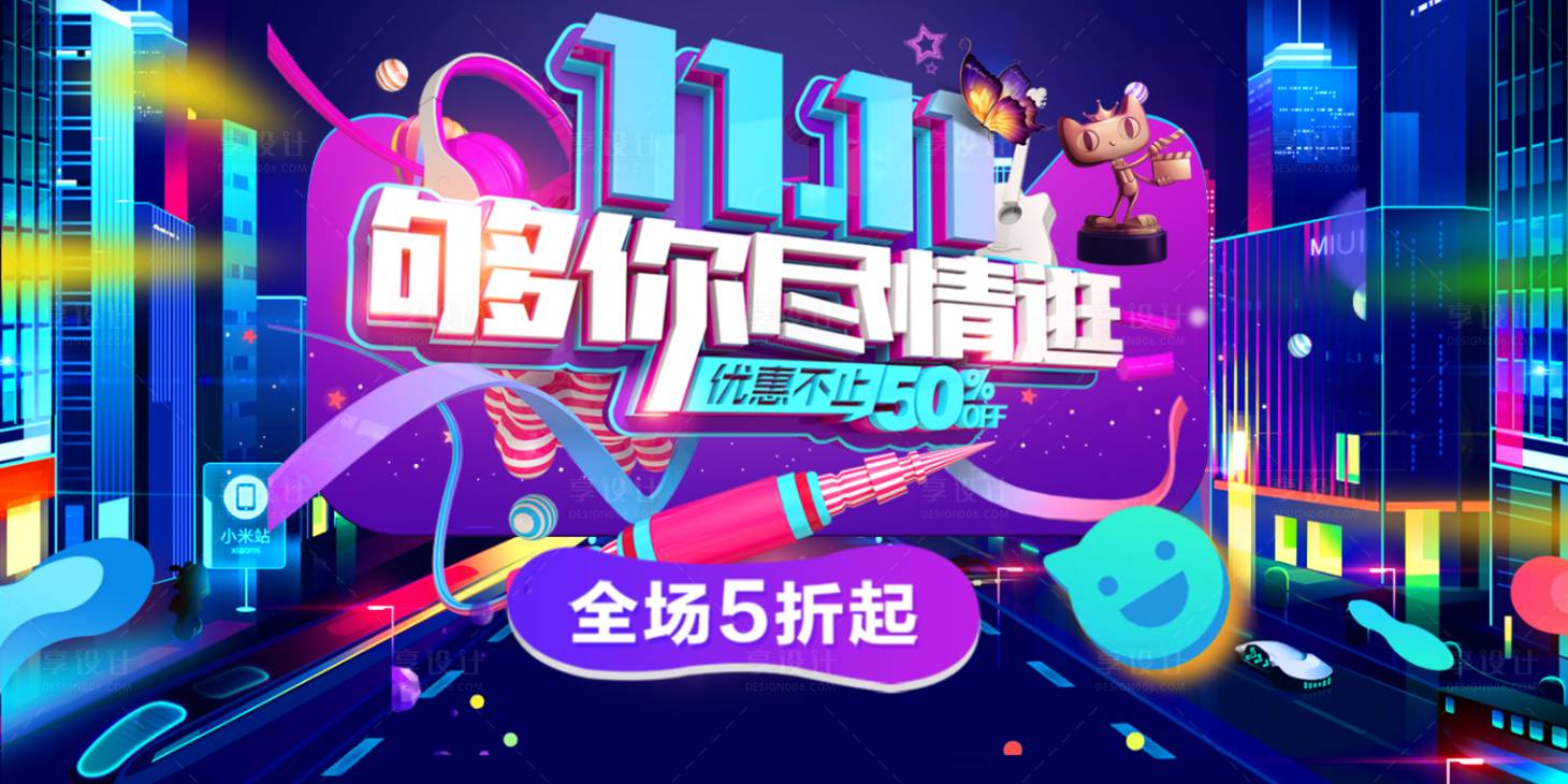源文件下载【双11炫酷海报】编号：52840002425563725
