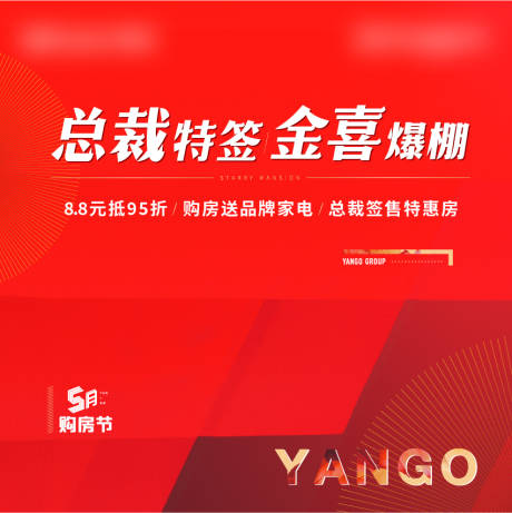 源文件下载【购房节背景板】编号：11370002412054335