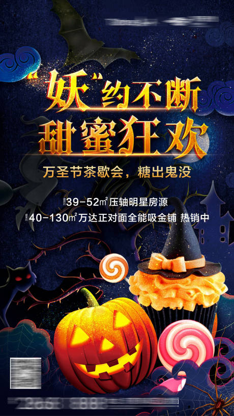 源文件下载【万圣节暖场活动】编号：40100002307799252