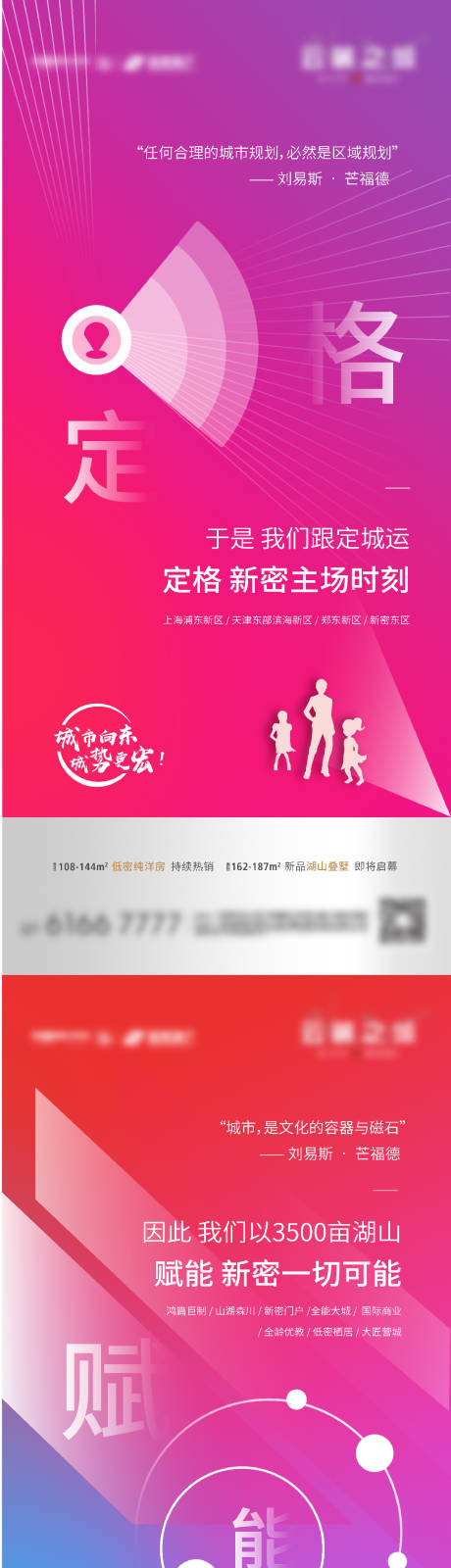源文件下載【地產低密洋房價值點漸變系列海報】編號：70080002401842270