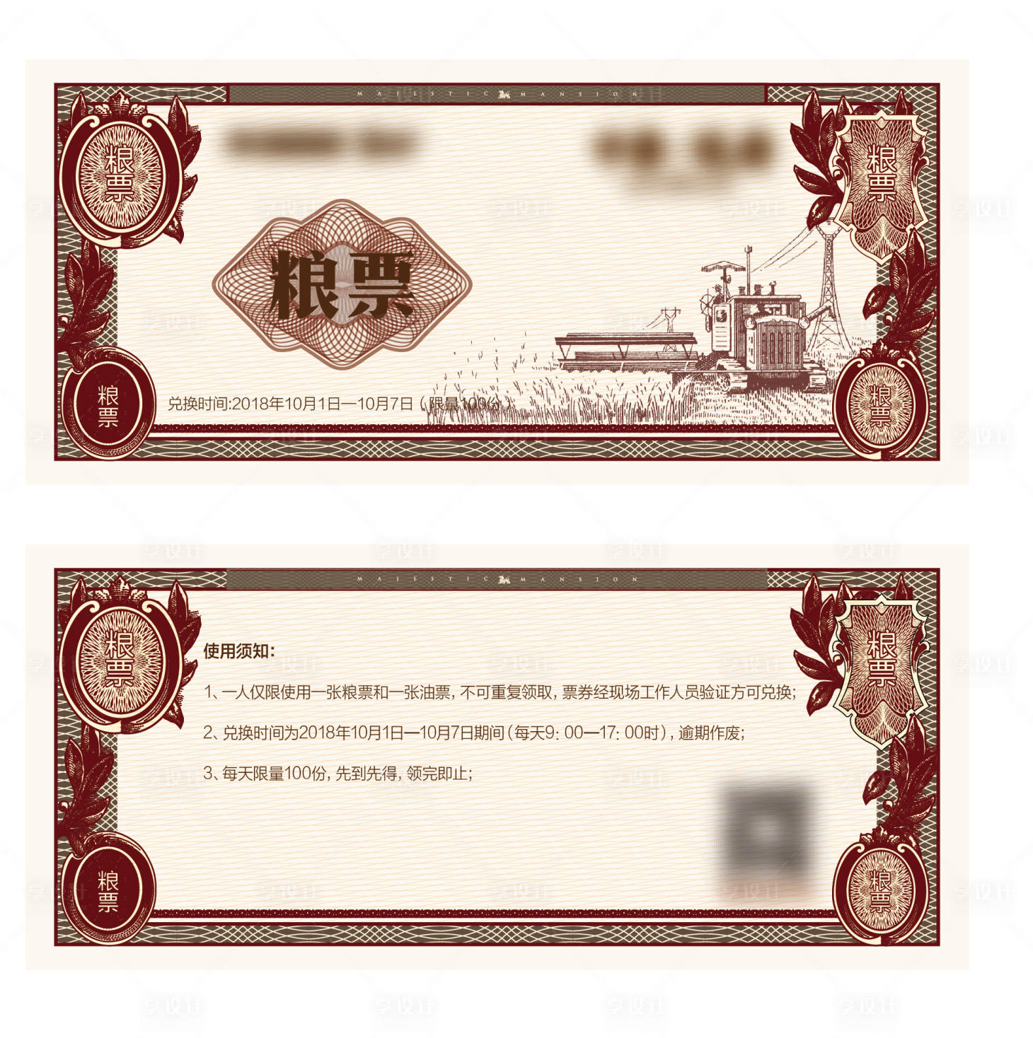 粮票粮食活动兑换券ai广告设计素材海报模板免费下载 享设计 粮票粮食活动兑换券ai广告设计素材海报模板免费下载 享设计