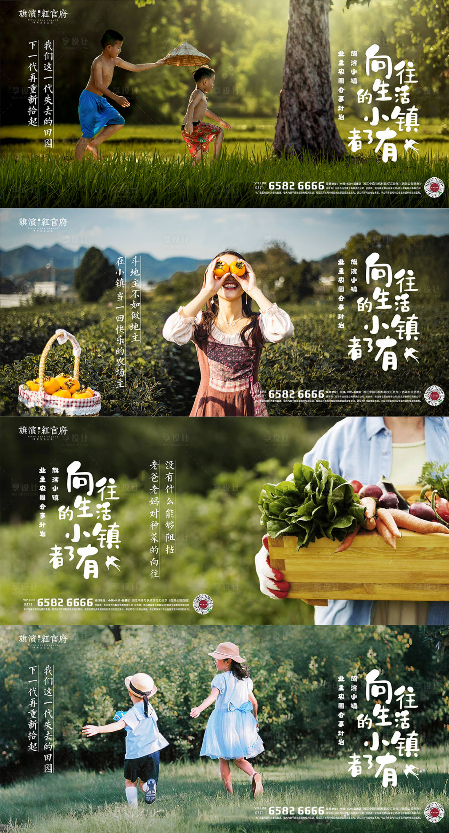 源文件下載【享設計】搜索編號：31230002277217578【地產文旅小鎮】