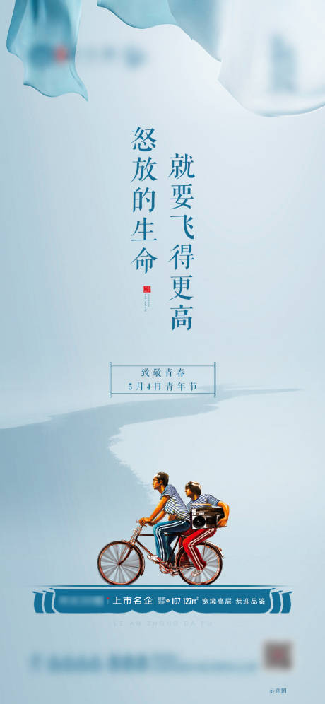 源文件下载【五四青年节单图】编号：38210002313603324