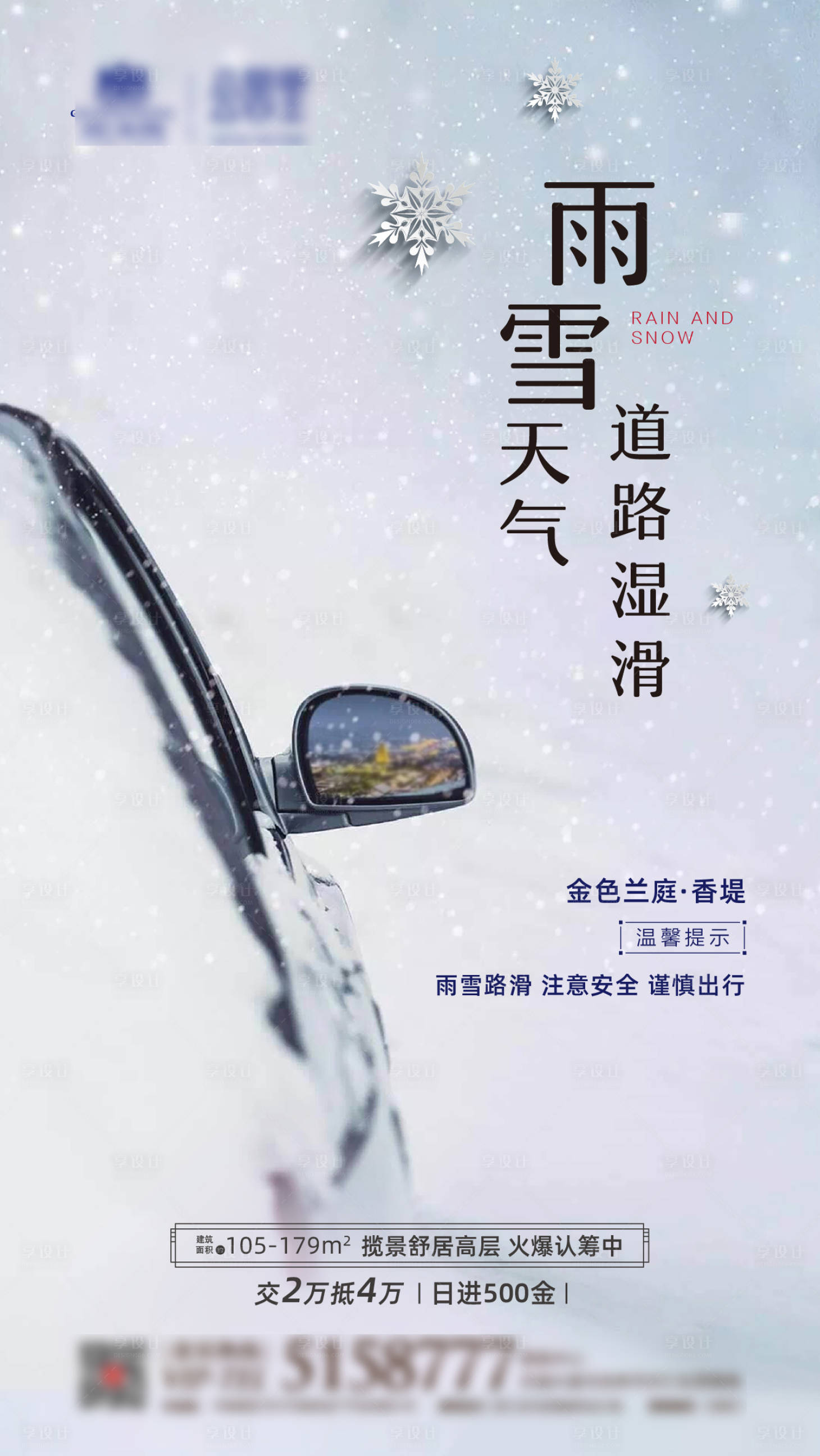 源文件下载【雨雪温馨】编号：20201015135716081