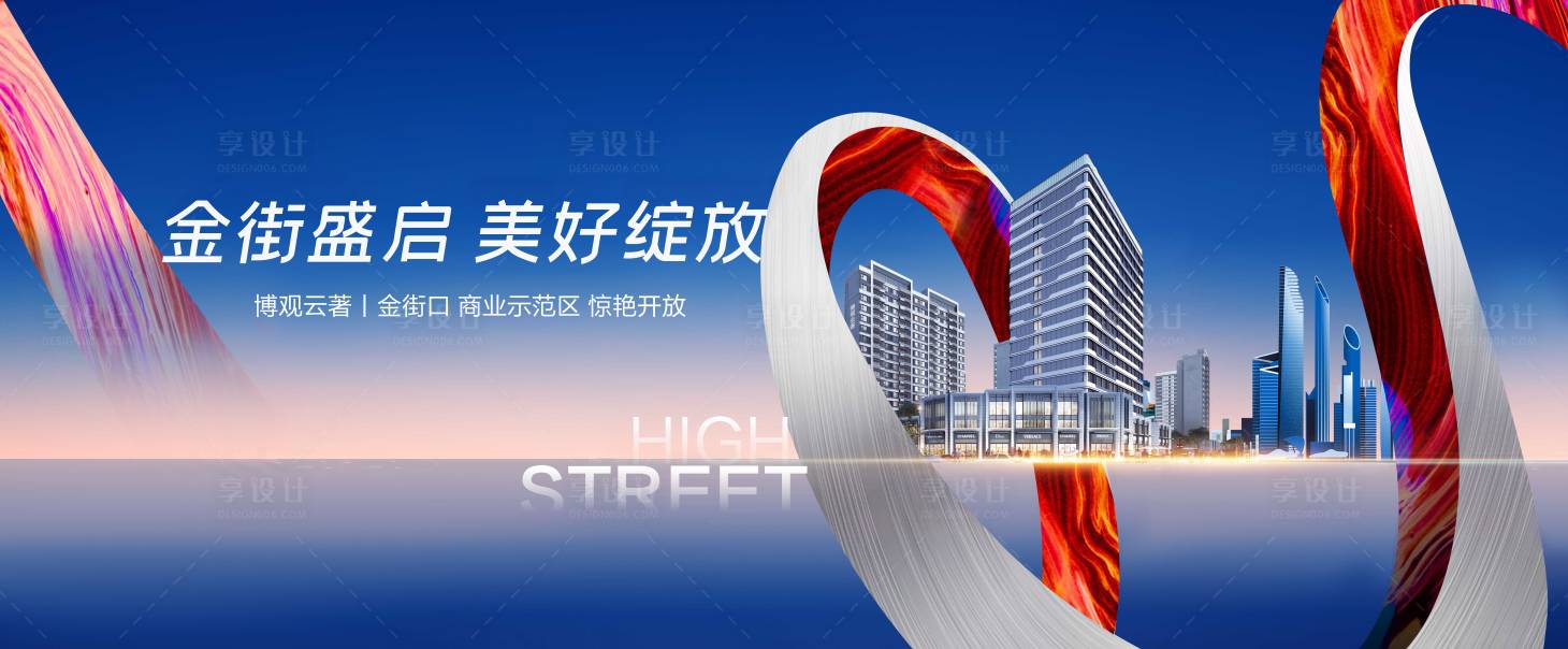 源文件下載【享設計】搜索編號：36130002215188093【商業背景板】
