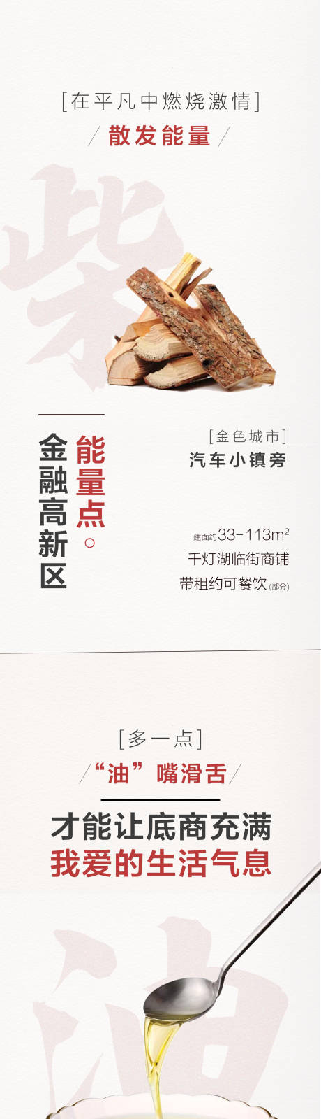 源文件下载【柴米油盐微信稿】编号：33500002425783187