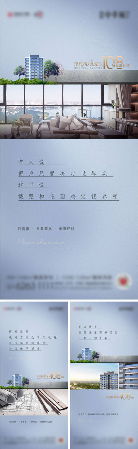 源文件下载【洋房价值点海报】编号：40860002388586268